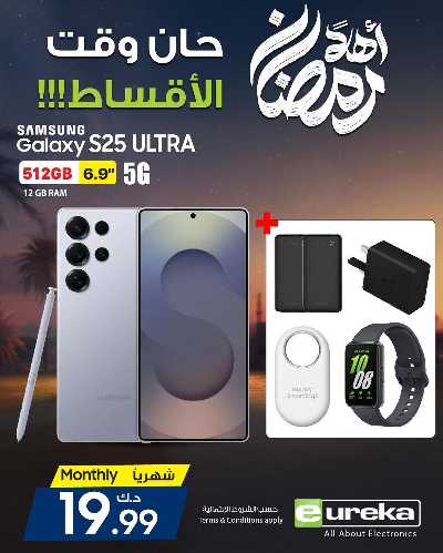 عروض الديجيتال من يوريكا 125