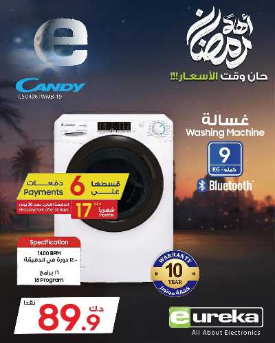 عروض الديجيتال من يوريكا 126
