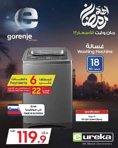 عروض الديجيتال من يوريكا 127