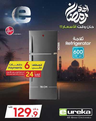 عروض الديجيتال من يوريكا 128