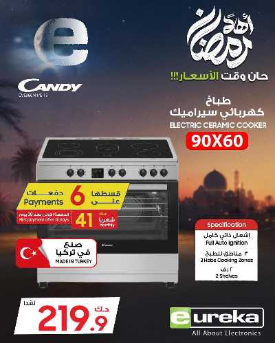 عروض الديجيتال من يوريكا 131