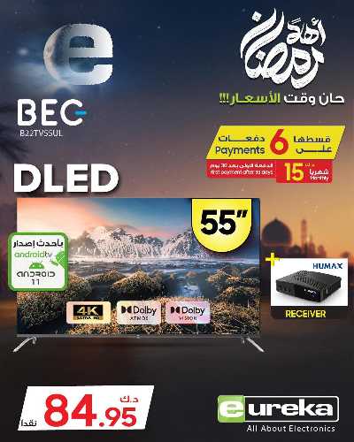 عروض الديجيتال من يوريكا 132