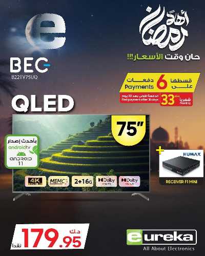 عروض الديجيتال من يوريكا 133