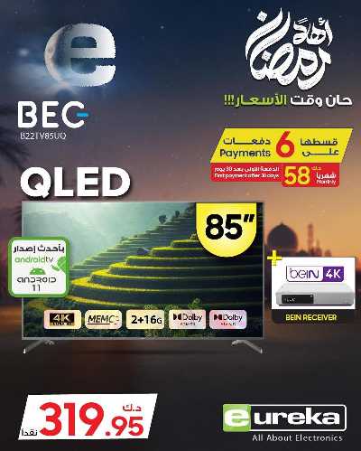 عروض الديجيتال من يوريكا 134