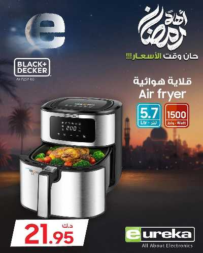 عروض الديجيتال من يوريكا 137