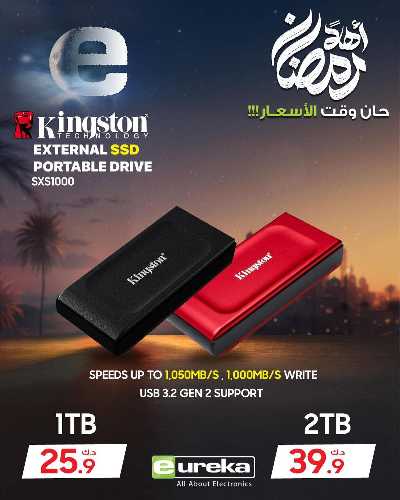 عروض الديجيتال من يوريكا 140
