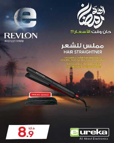 عروض الديجيتال من يوريكا 144
