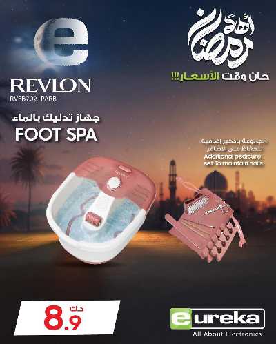 عروض الديجيتال من يوريكا 145