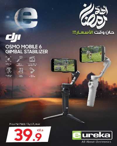 عروض الديجيتال من يوريكا 149