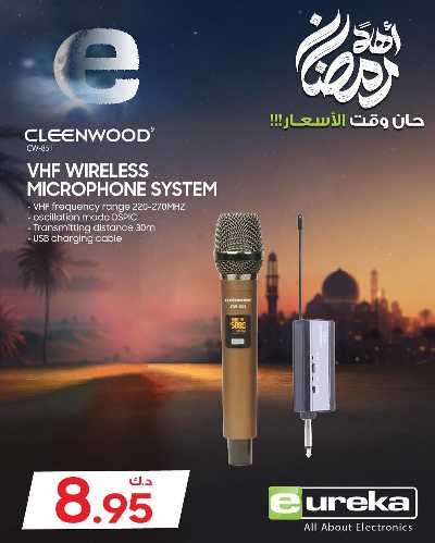 عروض الديجيتال من يوريكا 15