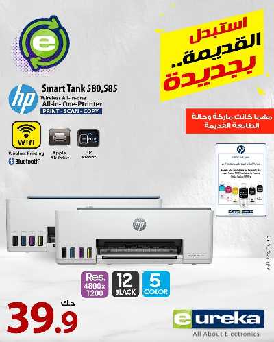 عروض الديجيتال من يوريكا 153