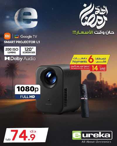 عروض الديجيتال من يوريكا 157
