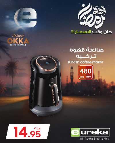 عروض الديجيتال من يوريكا 158