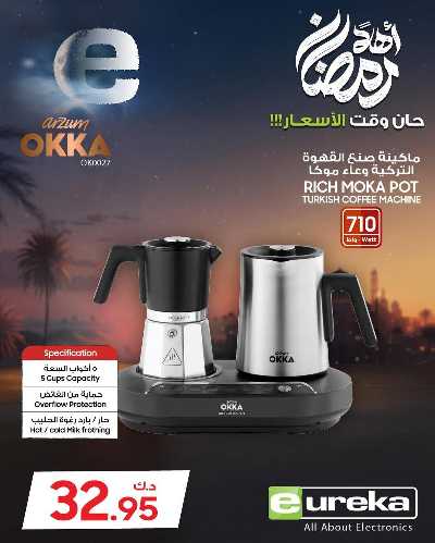 عروض الديجيتال من يوريكا 159
