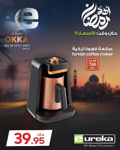 عروض الديجيتال من يوريكا 160
