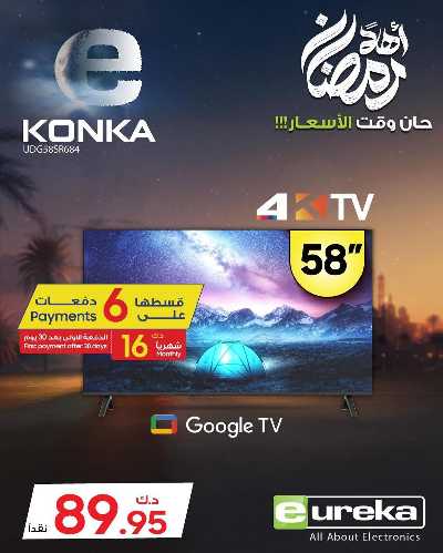 عروض الديجيتال من يوريكا 163
