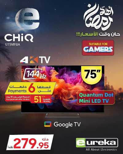 عروض الديجيتال من يوريكا 165