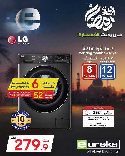 عروض الديجيتال من يوريكا 169