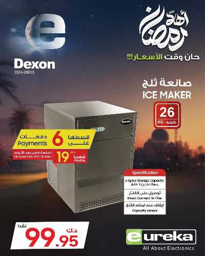 عروض الديجيتال من يوريكا 171