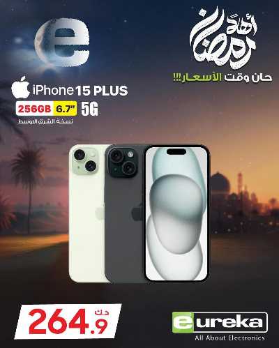 عروض الديجيتال من يوريكا 174