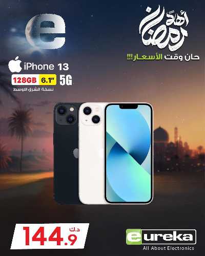عروض الديجيتال من يوريكا 175
