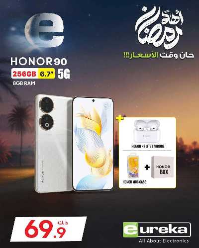عروض الديجيتال من يوريكا 176