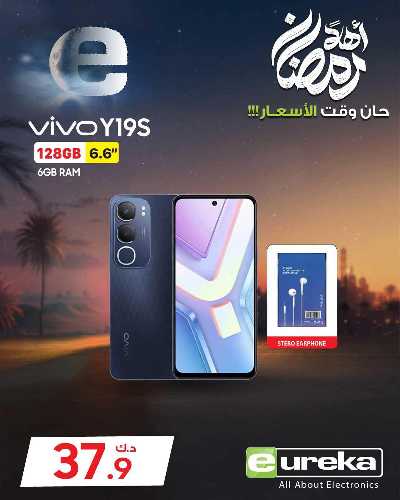 عروض الديجيتال من يوريكا 177