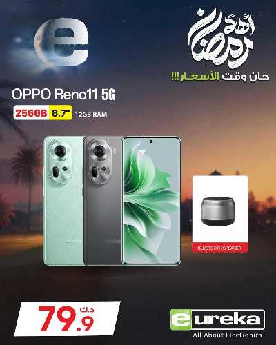 عروض الديجيتال من يوريكا 179