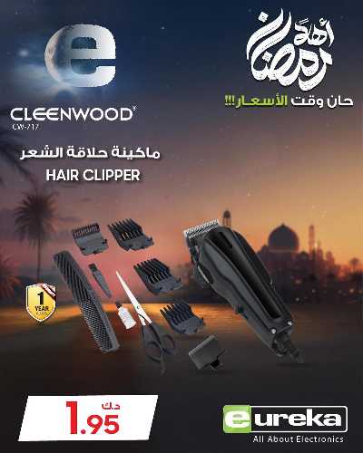 عروض الديجيتال من يوريكا 18