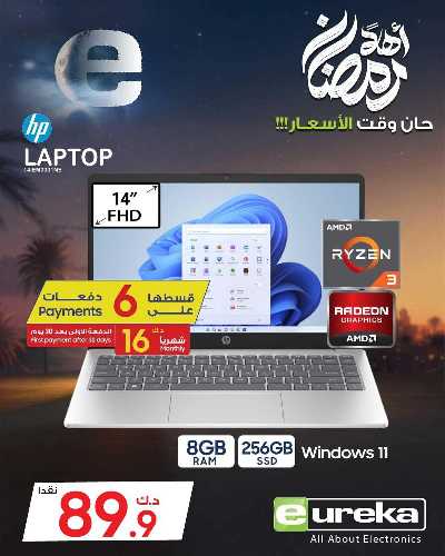 عروض الديجيتال من يوريكا 180