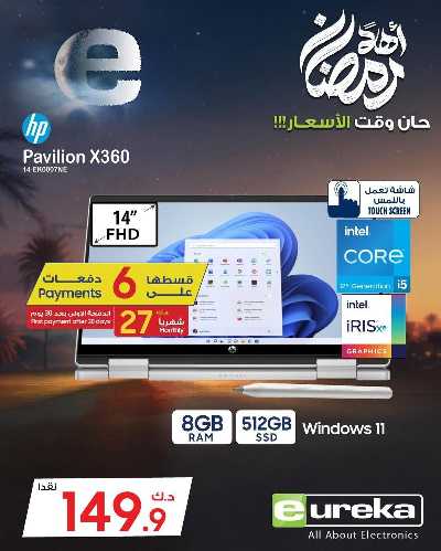 عروض الديجيتال من يوريكا 181