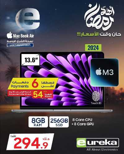عروض الديجيتال من يوريكا 182