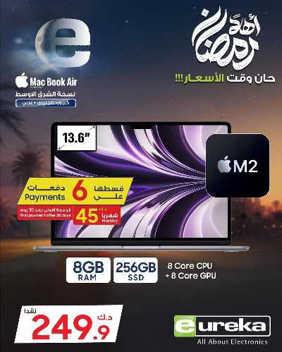 عروض الديجيتال من يوريكا 186