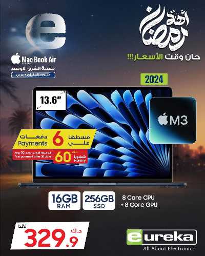 عروض الديجيتال من يوريكا 188