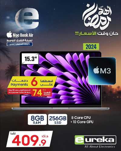 عروض الديجيتال من يوريكا 189