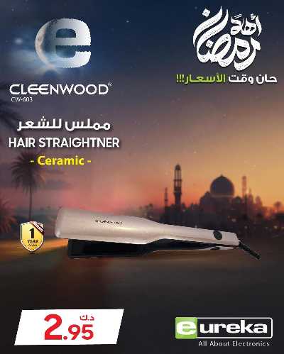 عروض الديجيتال من يوريكا 19