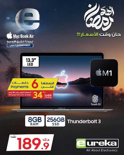 عروض الديجيتال من يوريكا 191