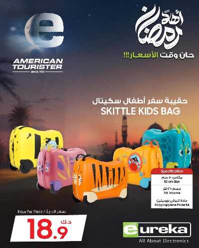 عروض الديجيتال من يوريكا 2