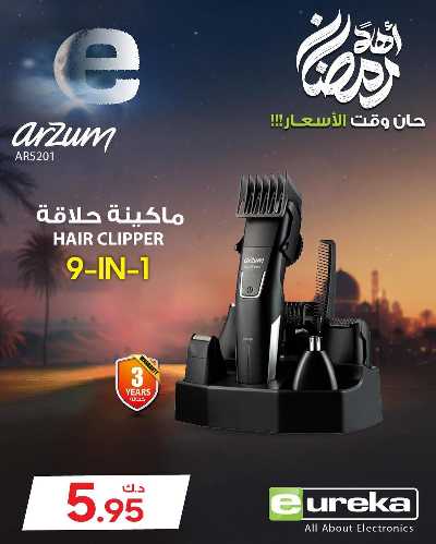 عروض الديجيتال من يوريكا 20