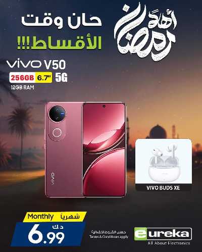 عروض الديجيتال من يوريكا 22