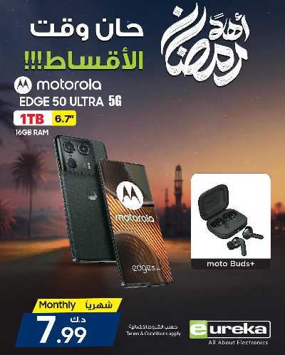 عروض الديجيتال من يوريكا 23