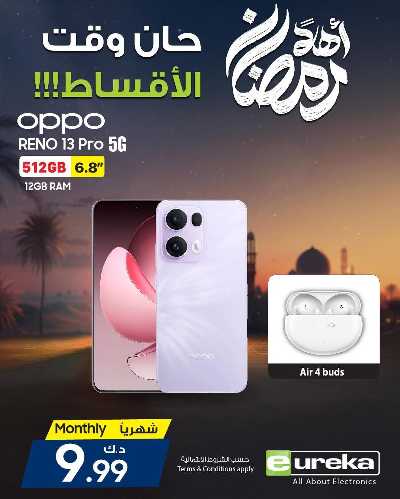 عروض الديجيتال من يوريكا 24