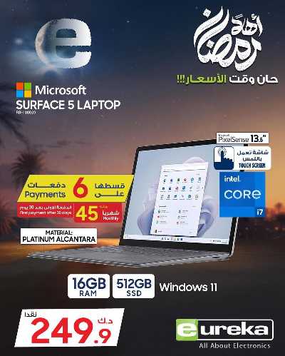 عروض الديجيتال من يوريكا 27