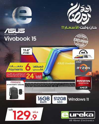 عروض الديجيتال من يوريكا 31
