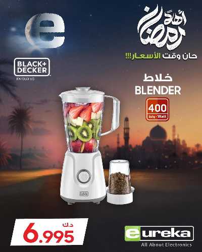 عروض الديجيتال من يوريكا 32