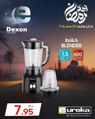 عروض الديجيتال من يوريكا 33