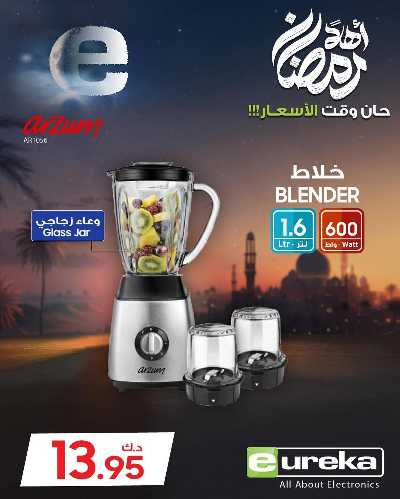 عروض الديجيتال من يوريكا 34