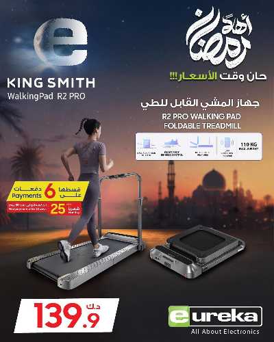عروض الديجيتال من يوريكا 4