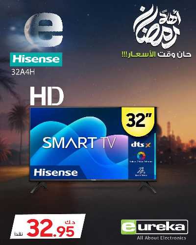 عروض الديجيتال من يوريكا 42