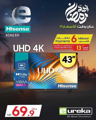 عروض الديجيتال من يوريكا 43